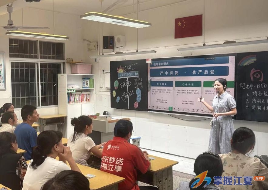 全校直播+班级交流，纸坊三小“双线家长会”开启家校共育新学期