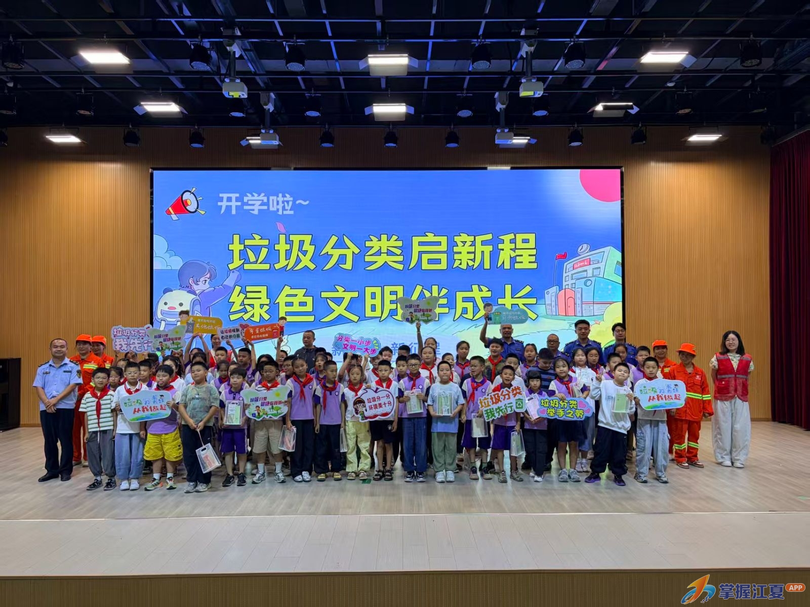 分类玩偶登台、环卫实景演绎 江夏城管打造沉浸式垃圾分类开学第一课