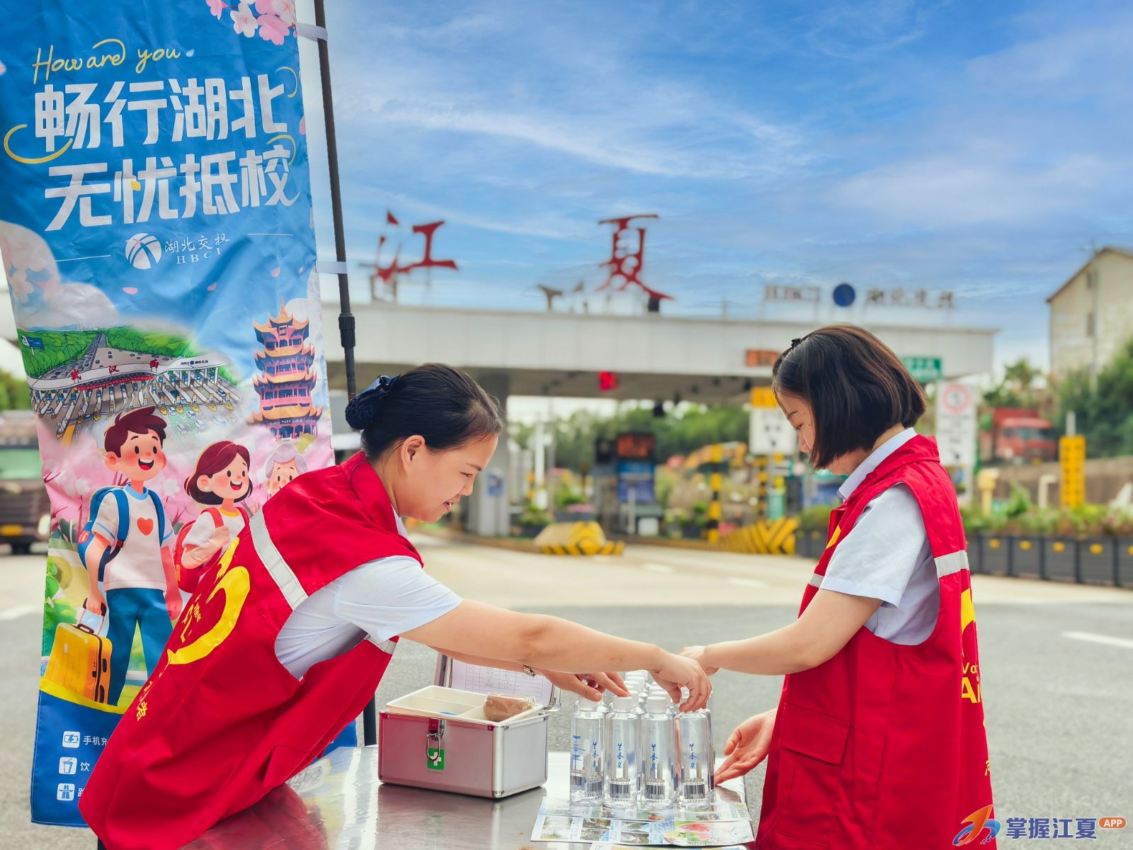 高速“护学岗”上线！京珠江夏管理所暖心护航学子抵汉