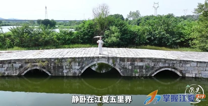 【桥连古今 “桥”楚江夏】第三期 狮子山三眼桥