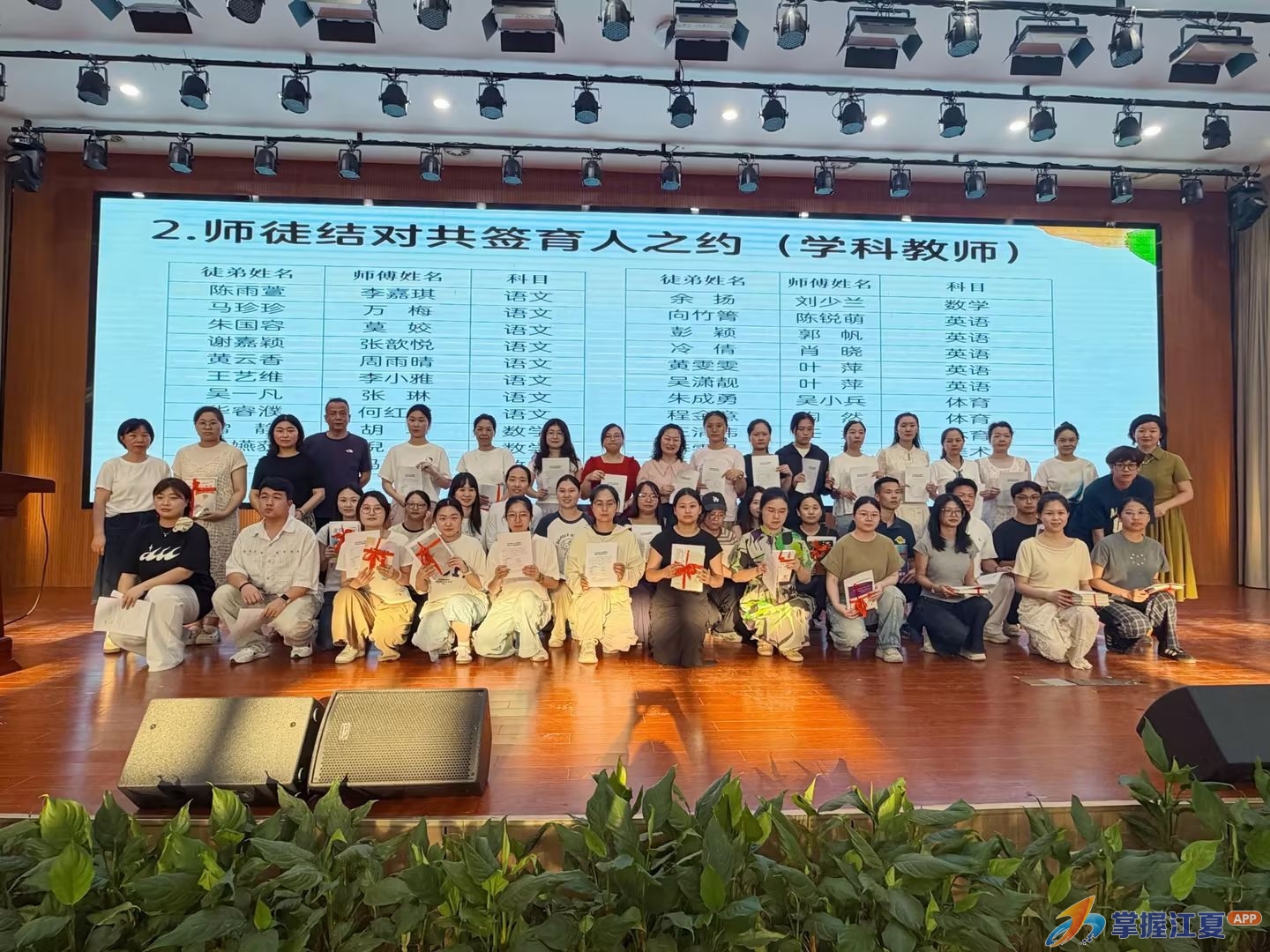 敬一杯清茶、赠一本好书！江夏实验小学93对师徒“青蓝同辉”共成长