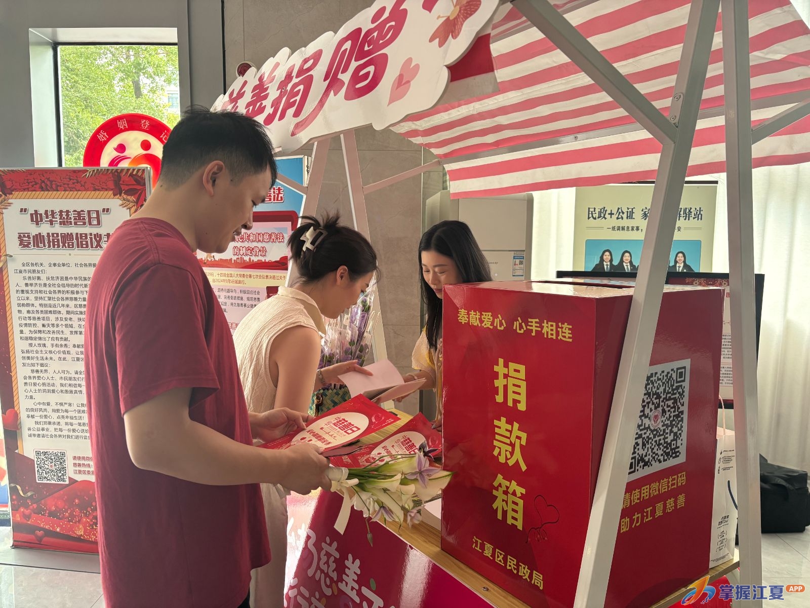 慈善文化进家庭，江夏区为新婚家庭种下“爱心种子”