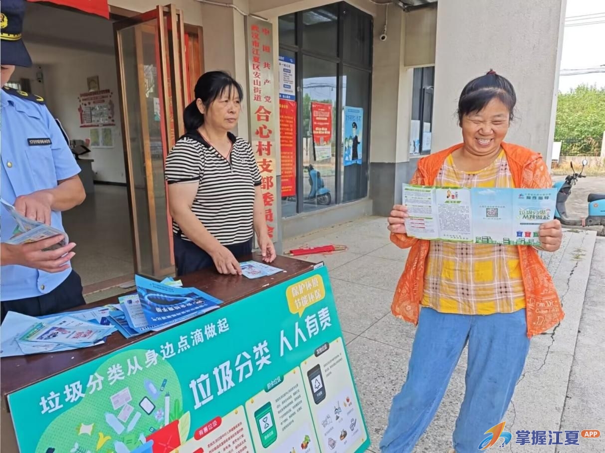 废弃电池、陶瓷碎片怎么扔？安山街把垃圾分类课堂搬到村民家门口