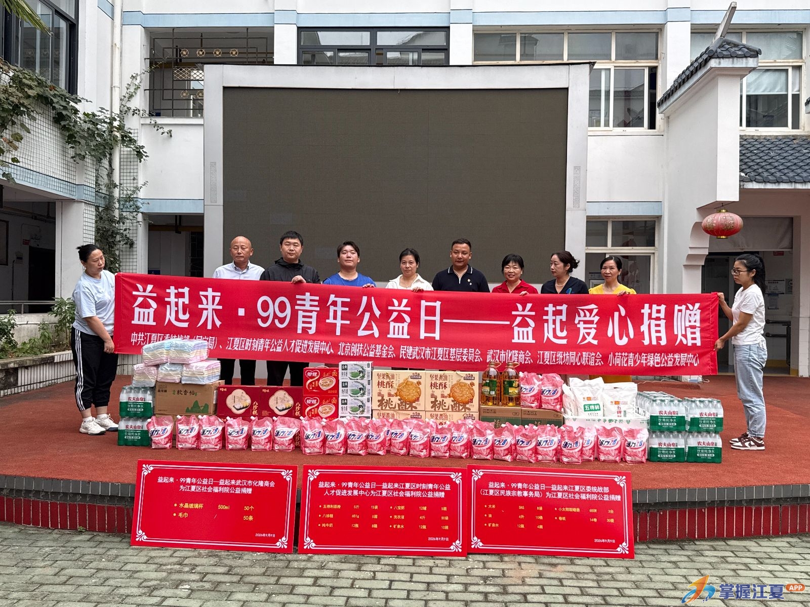 民族团结青年行 公益聚力暖江夏