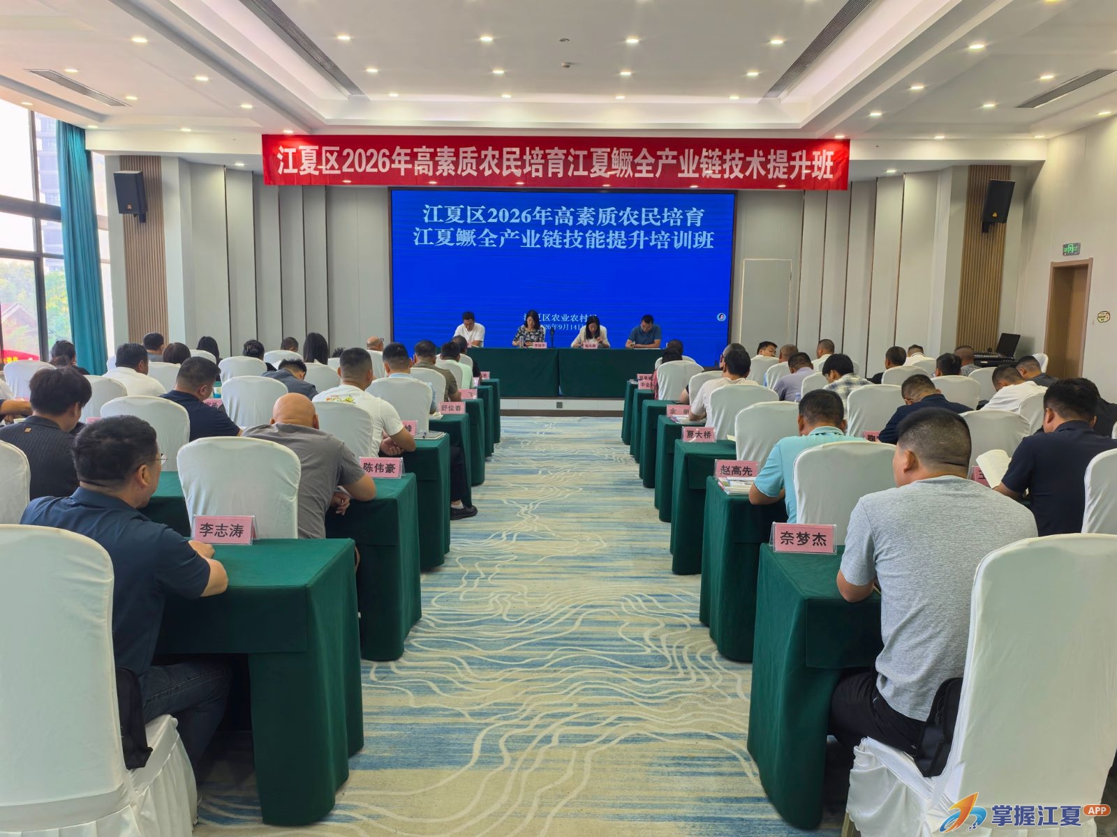 一条鳜鱼串起全产业链！江夏50名水产新农人开启“理论+跨省研学”充电之旅