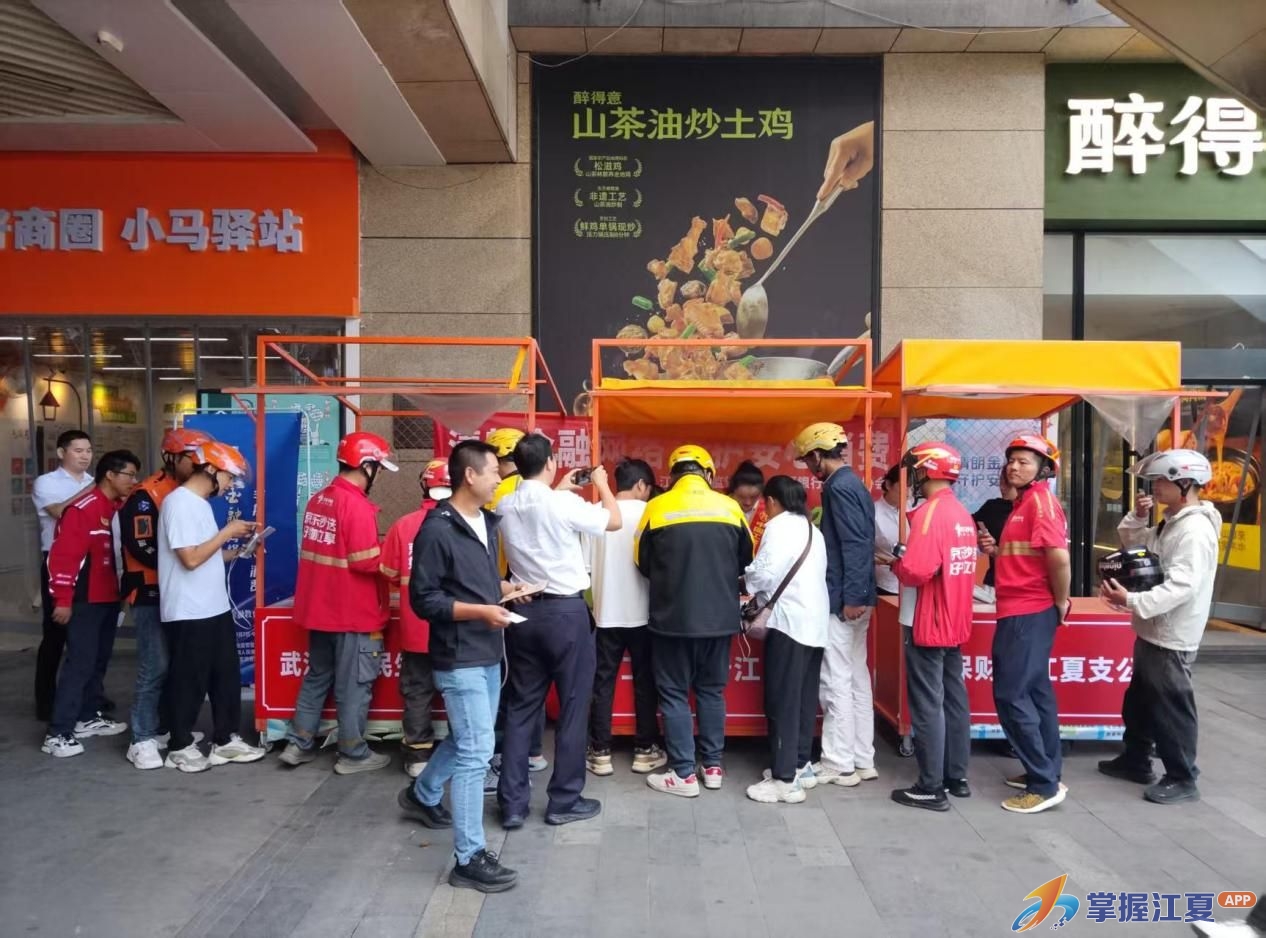 眼科义诊、反诈科普、征信答疑……江夏这场“健康+金融”关爱活动暖了骑手心