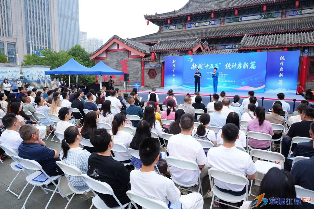 壮阔“十五五” 统计启新篇｜江夏区第十七届“中国统计开放日”活动圆满落幕