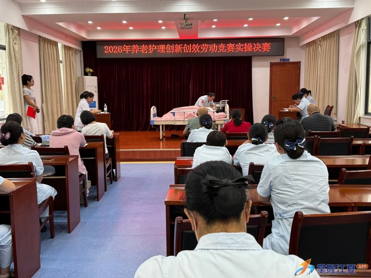 以赛促学强技能 匠心守护夕阳红 —— 江夏区社会福利院开展2026年养老护理创新创效劳动竞赛