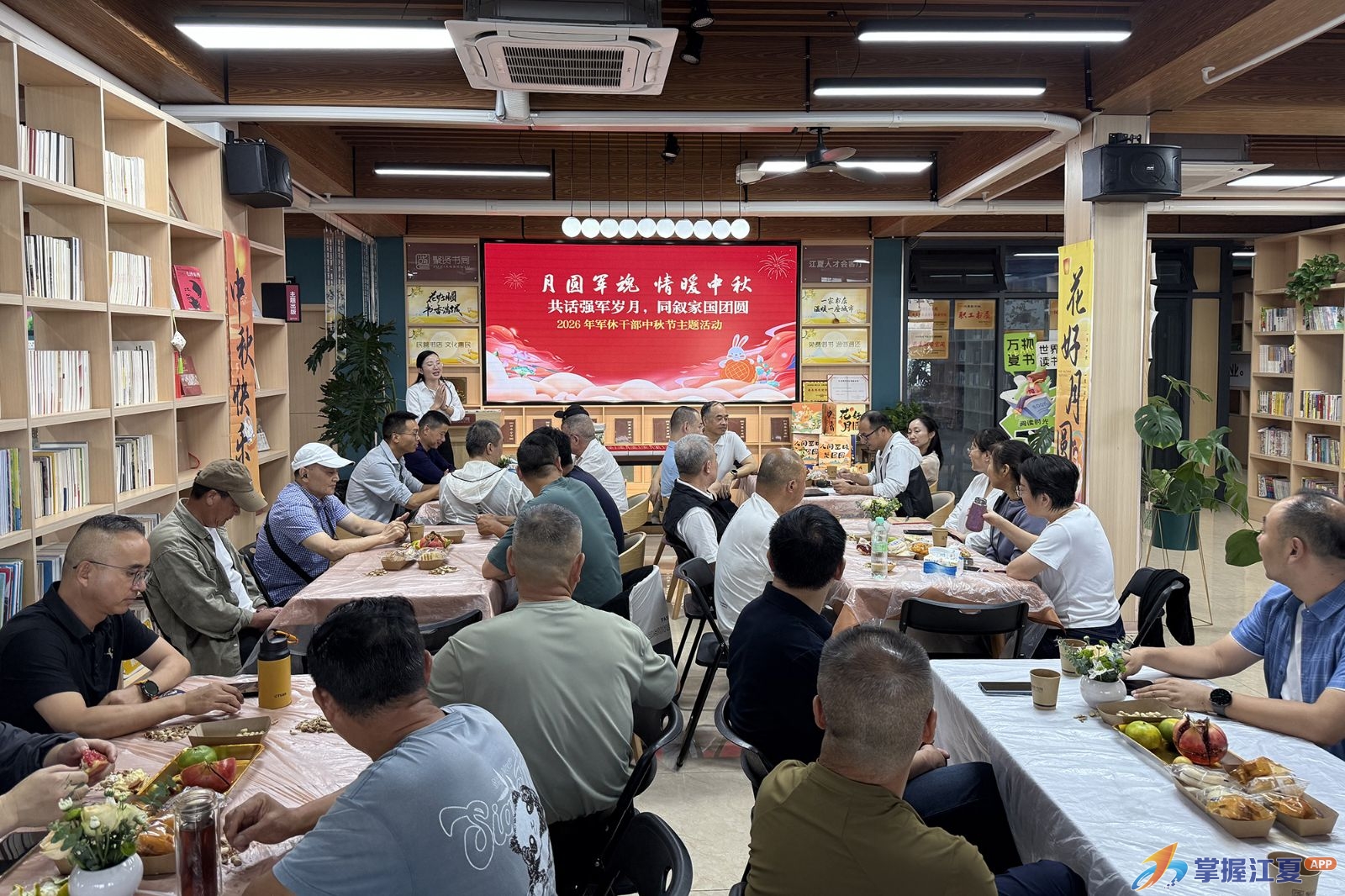 江夏区开展军休干部中秋主题活动