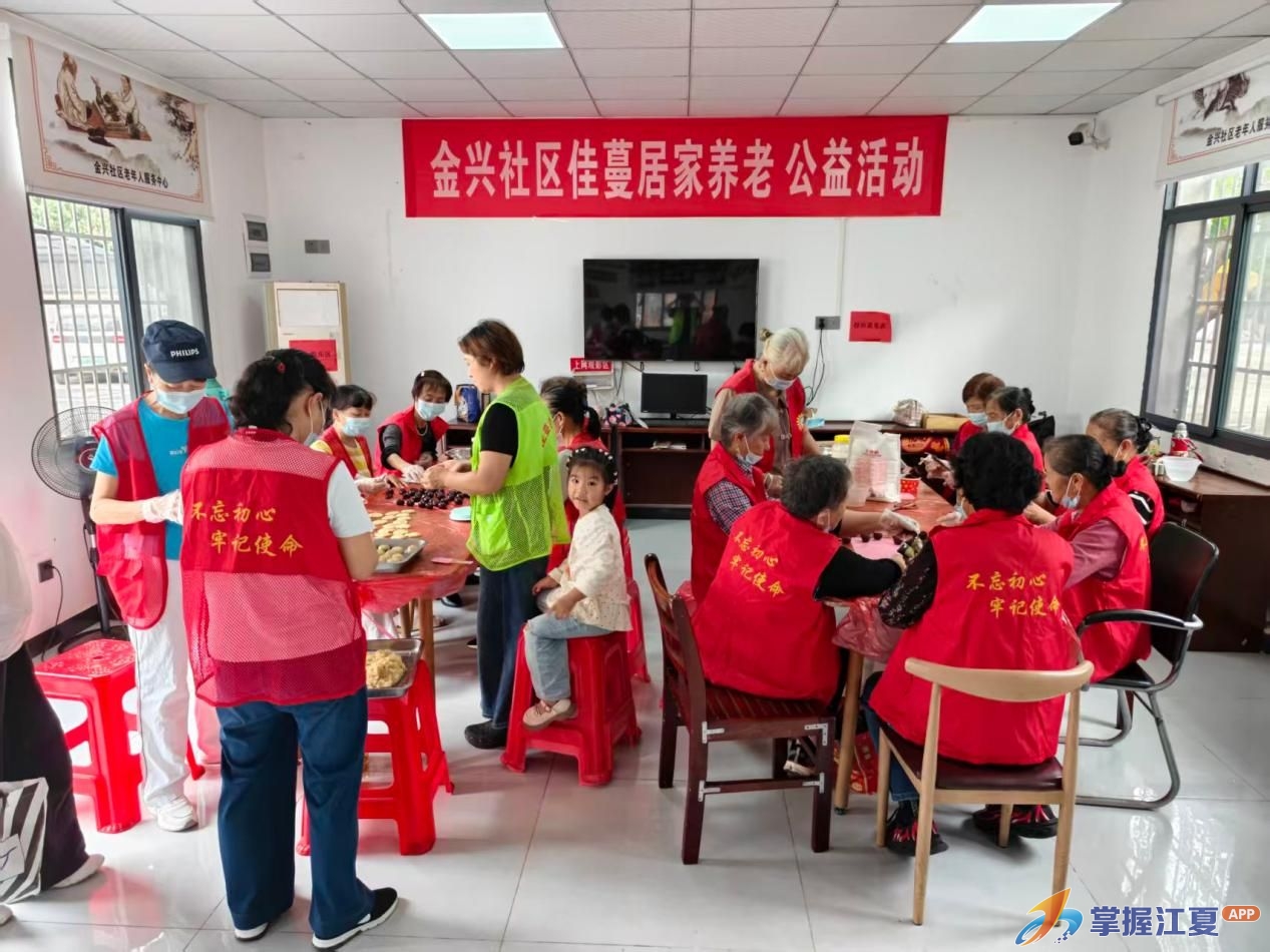 巧手做月饼 浓情迎中秋——金兴社区开展中秋手工月饼制作活动
