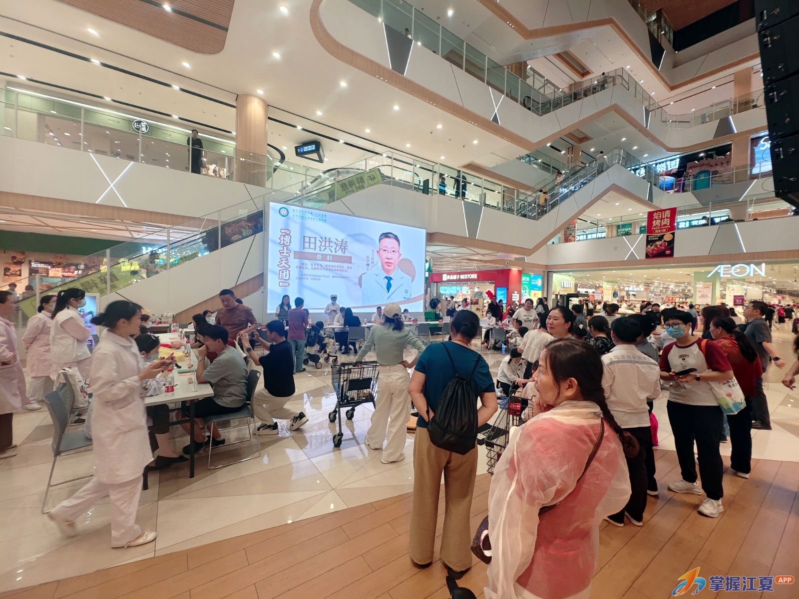 江夏区第一人民医院（协和江南医院）“博士团”巡诊公益惠民义诊活动走进江夏永旺