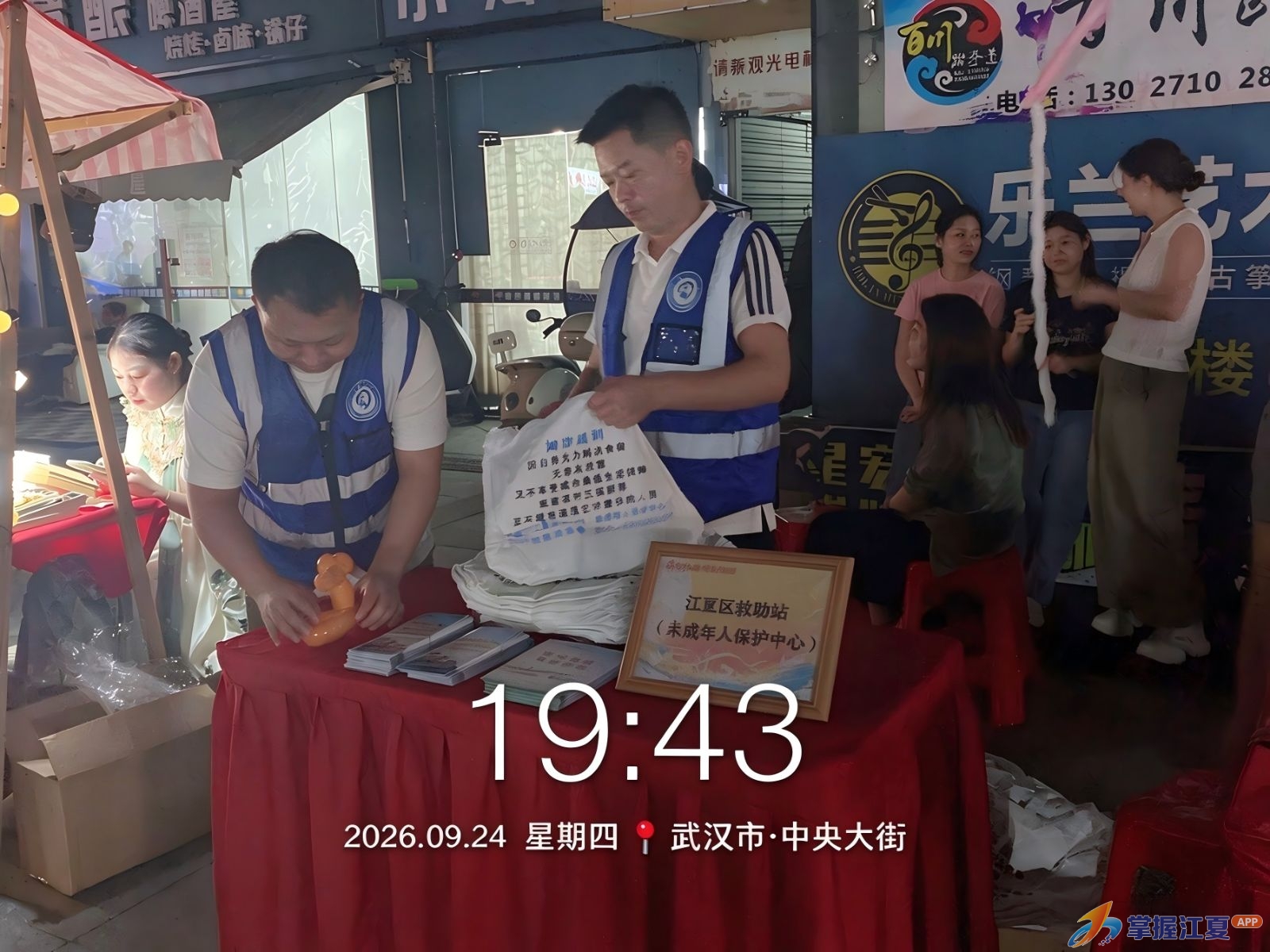江夏区救助站节前开展系列政策宣传活动