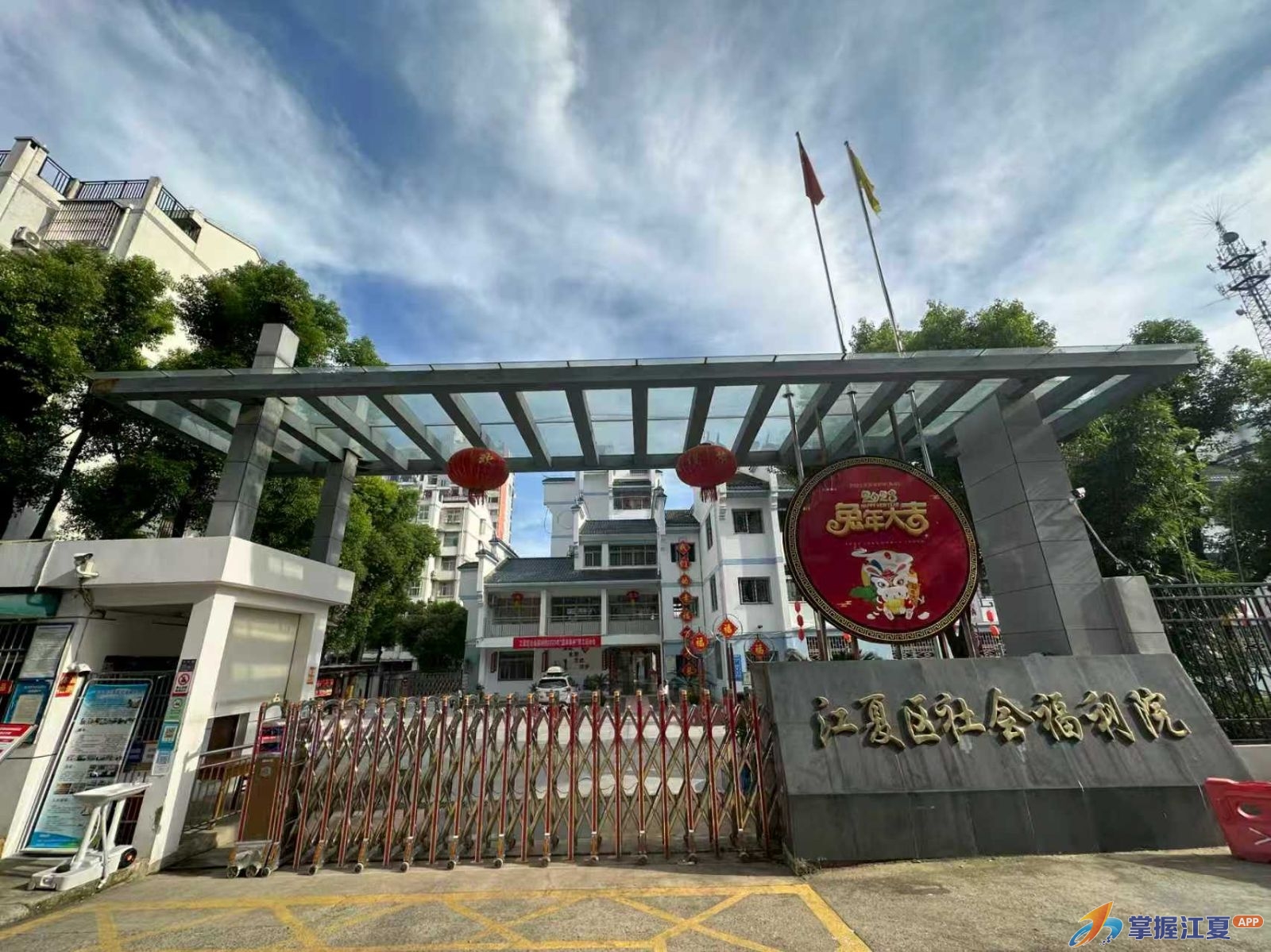 江夏区养老机构开放日活动公告