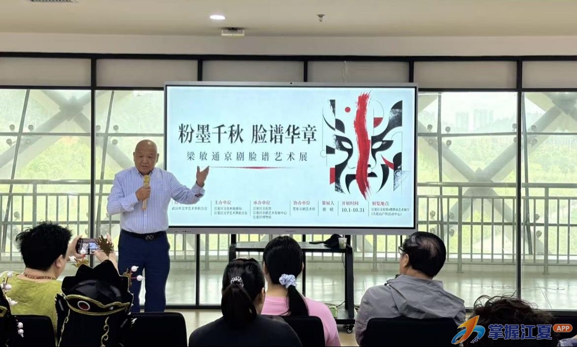 以脸谱为媒 传承国粹风华——梁敏通京剧脸谱艺术展圆满开展