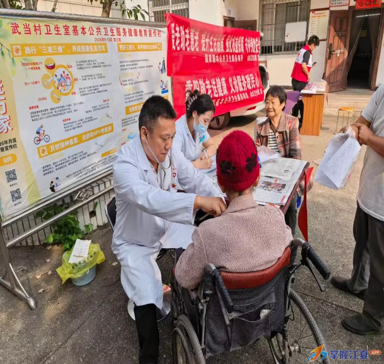 重阳敬老送医上门 辖区老年群众在家门口享健康体检