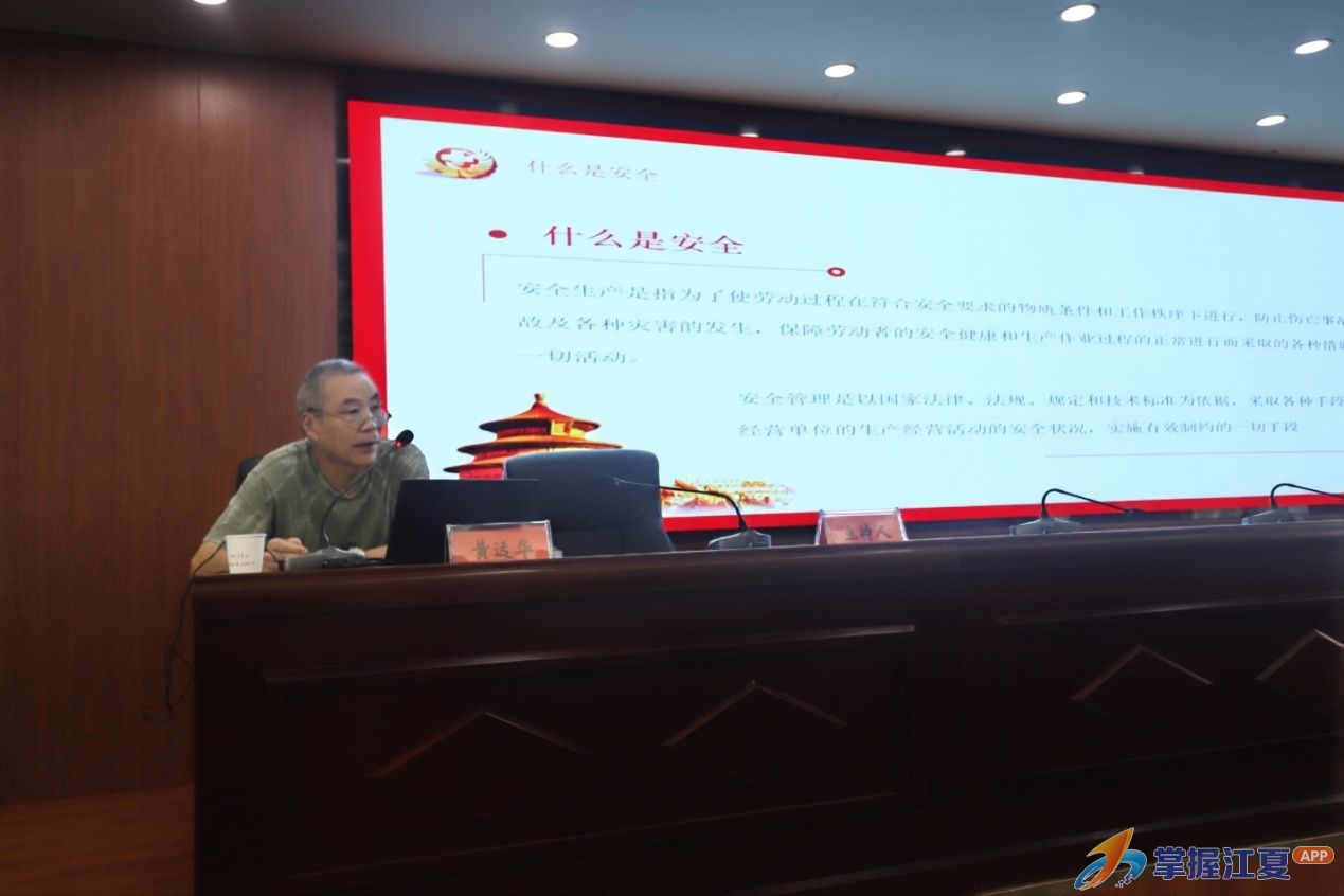 防火于未“燃” 护绿于秋冬  江夏区园林和林业局召开2026年安全生产专题培训会