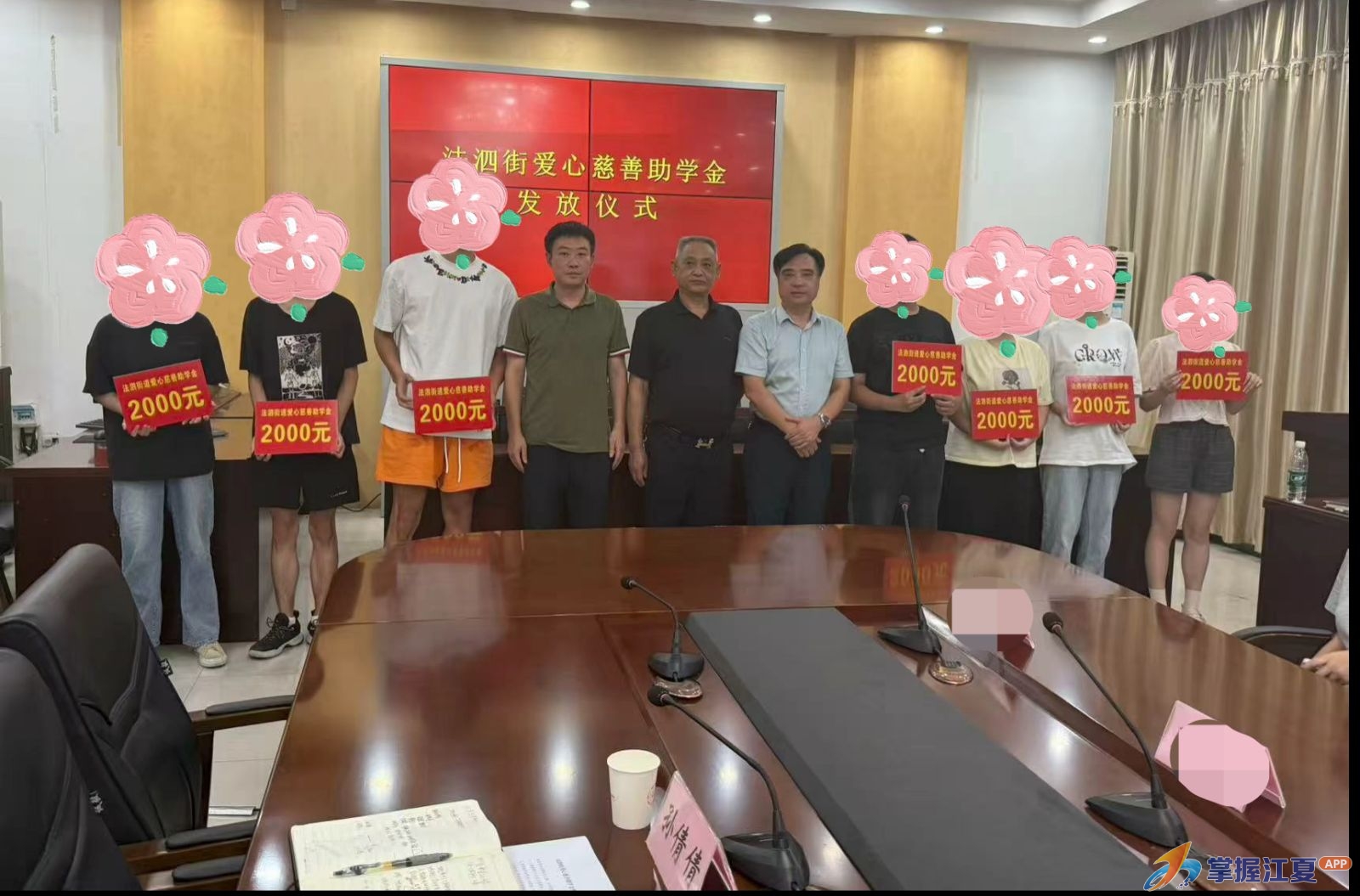 江夏区法泗街道助联体为低保家庭学子圆梦