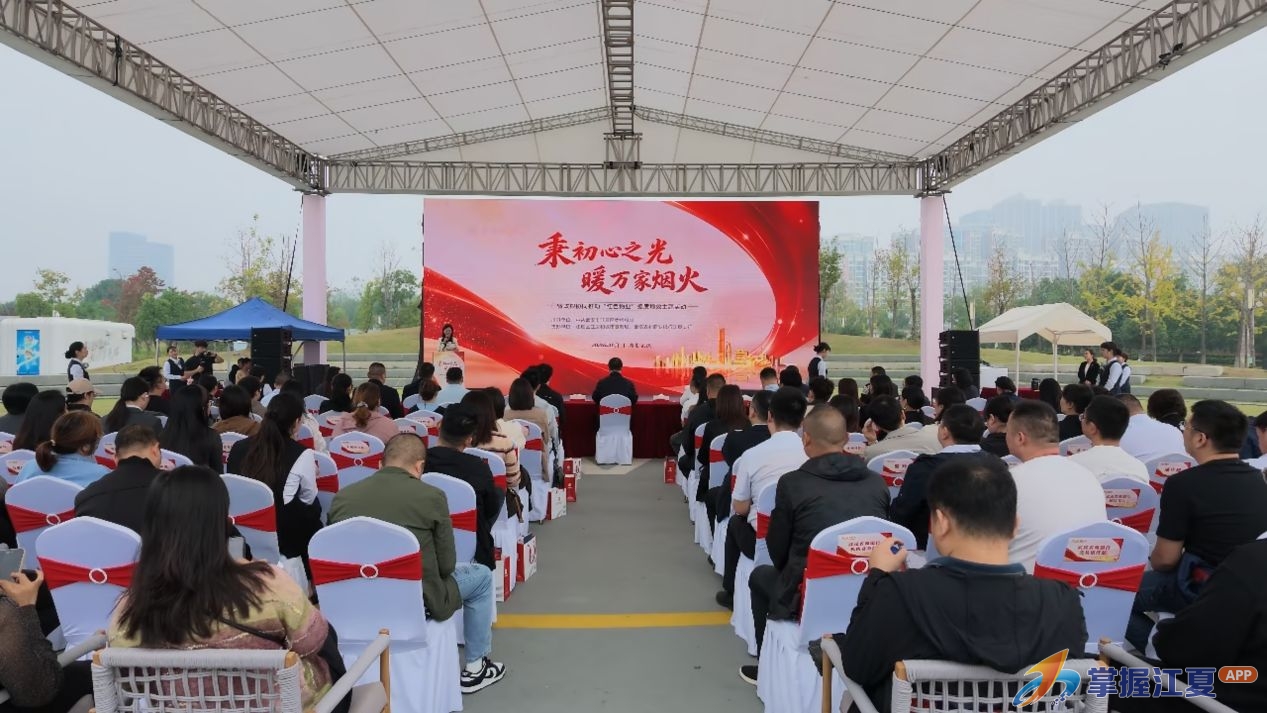 江夏区政银协同推动“红色物业”提质增效主题活动圆满举行