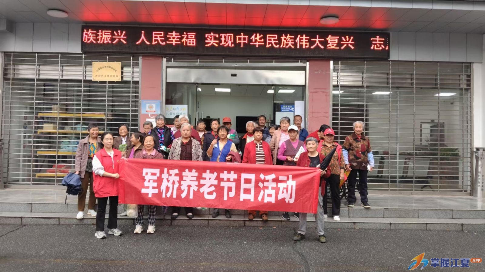情暖重阳 趣享欢乐——贺站社区开展重阳节趣味活动