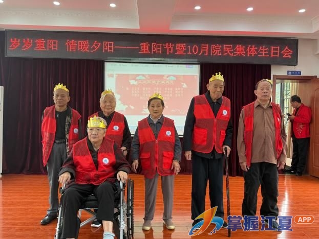 重阳聚暖意 夕阳享欢歌——江夏区社会福利院开展重阳节主题活动