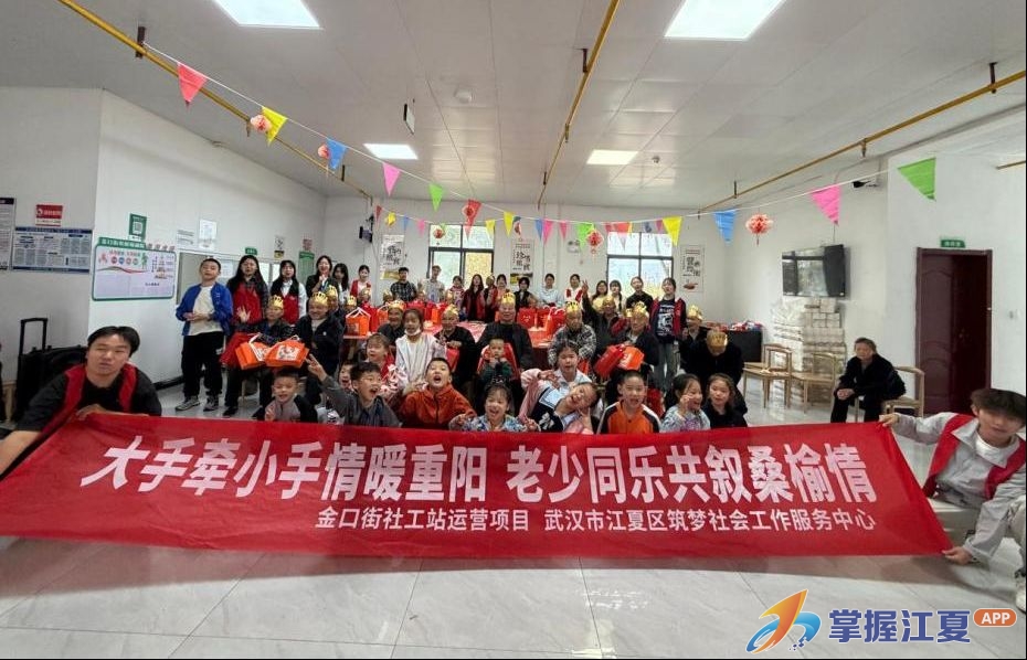 金口街社工站走进金口街中心福利院开展重阳敬老活动