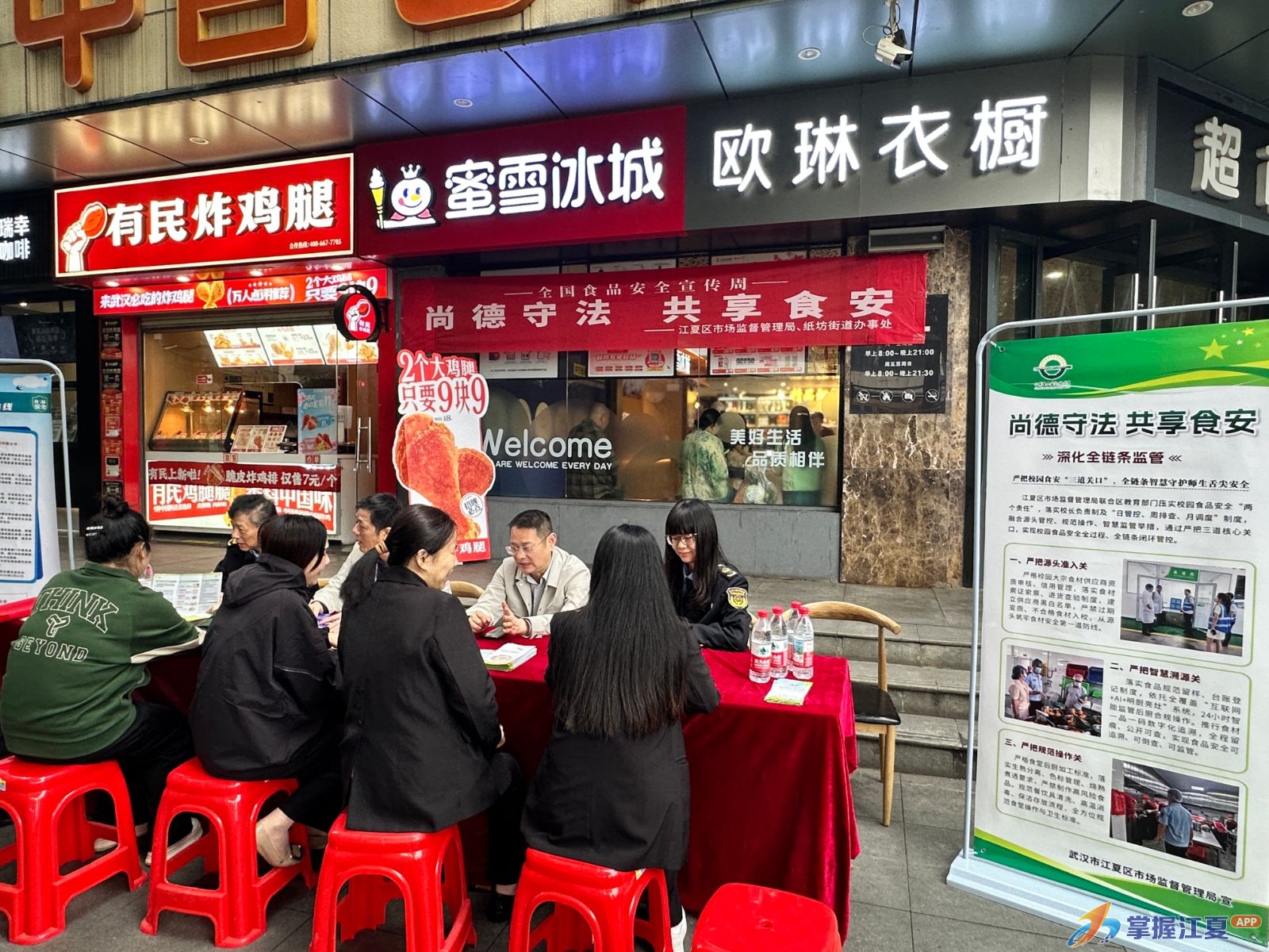 江夏区市场监管局联合纸坊街道办事处开展食品安全宣传周活动
