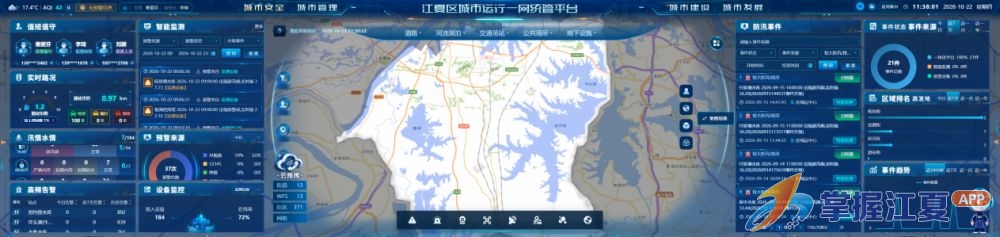 武汉江夏“一网统管”跑出精细治理加速度