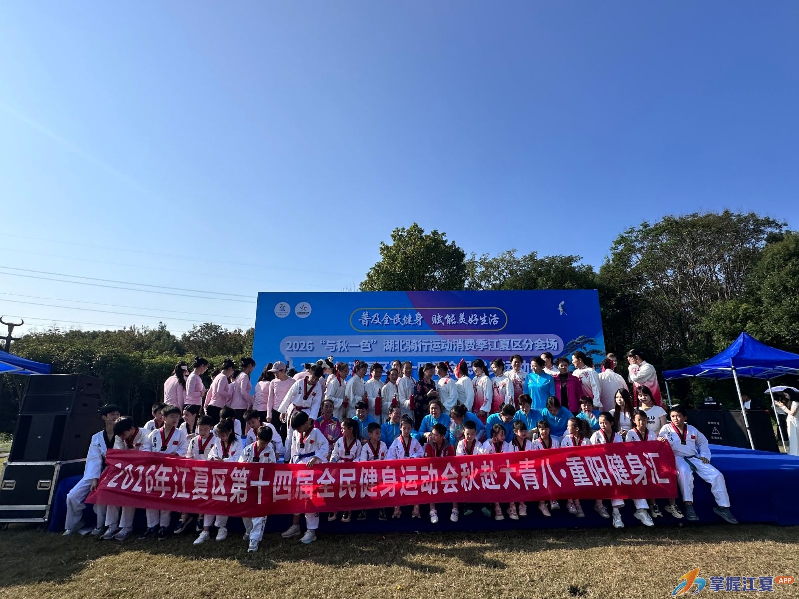 秋赴大青八 重阳健身汇｜2026“与秋一色”湖北骑行运动消费季江夏区分会场活力启幕