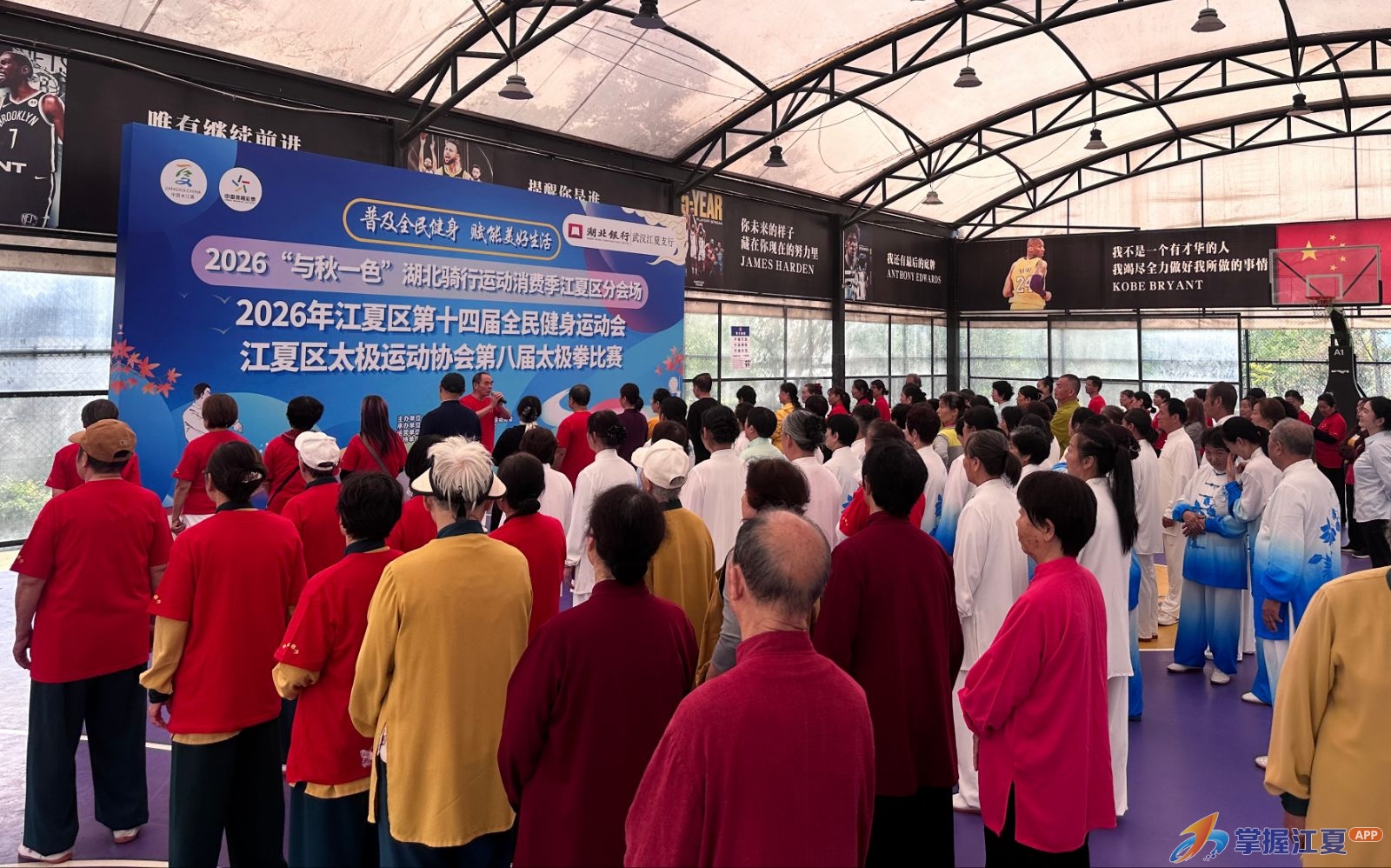 以拳会友展风采！江夏区第十四届全民健身运动会太极拳比赛圆满举办