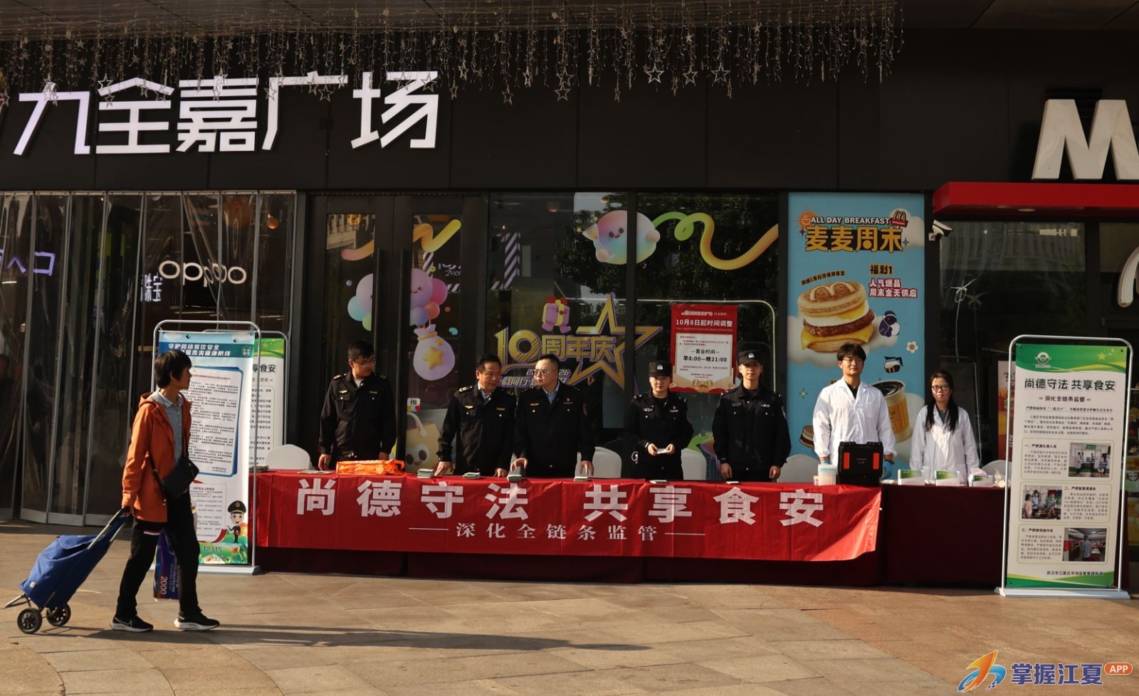 江夏区市场监督管理局扎实开展食品安全宣传周活动
