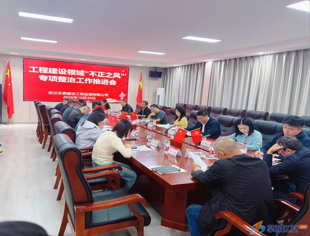 红线划到现场 廉洁嵌进环节 —— 永泰监理发布 “十严禁” 纵深推进专项整治