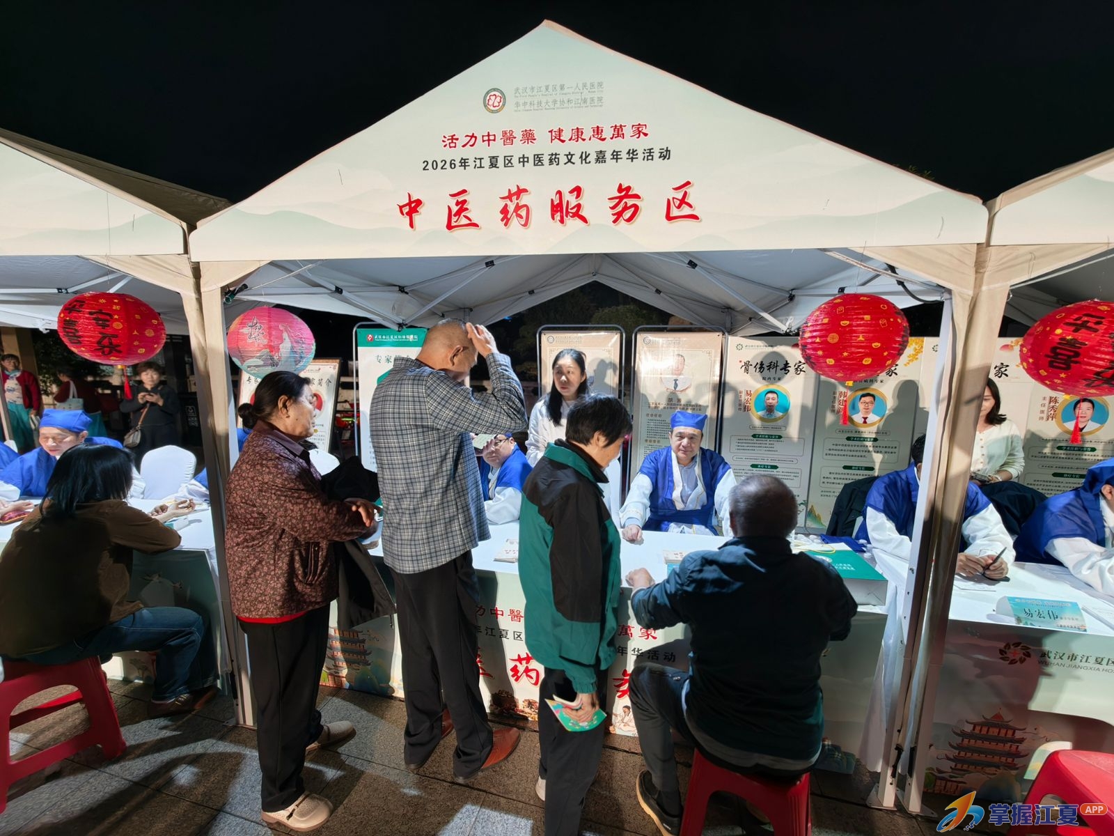 中医药夜市点亮谭鑫培公园！江夏这家医院把健康服务送到市民身边