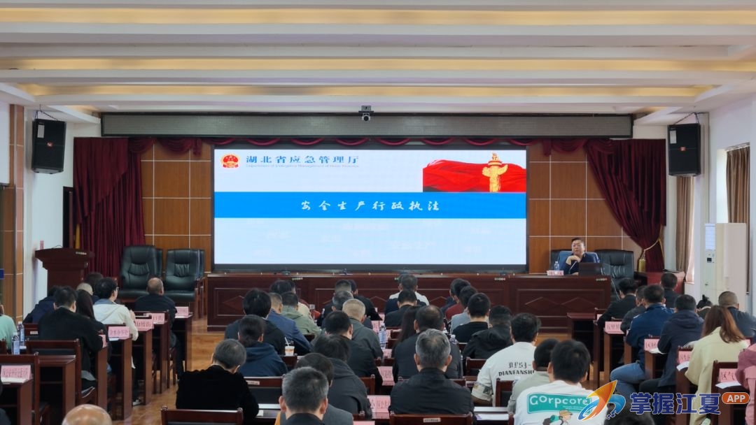 2026年江夏区应急业务能力提升培训班圆满举办