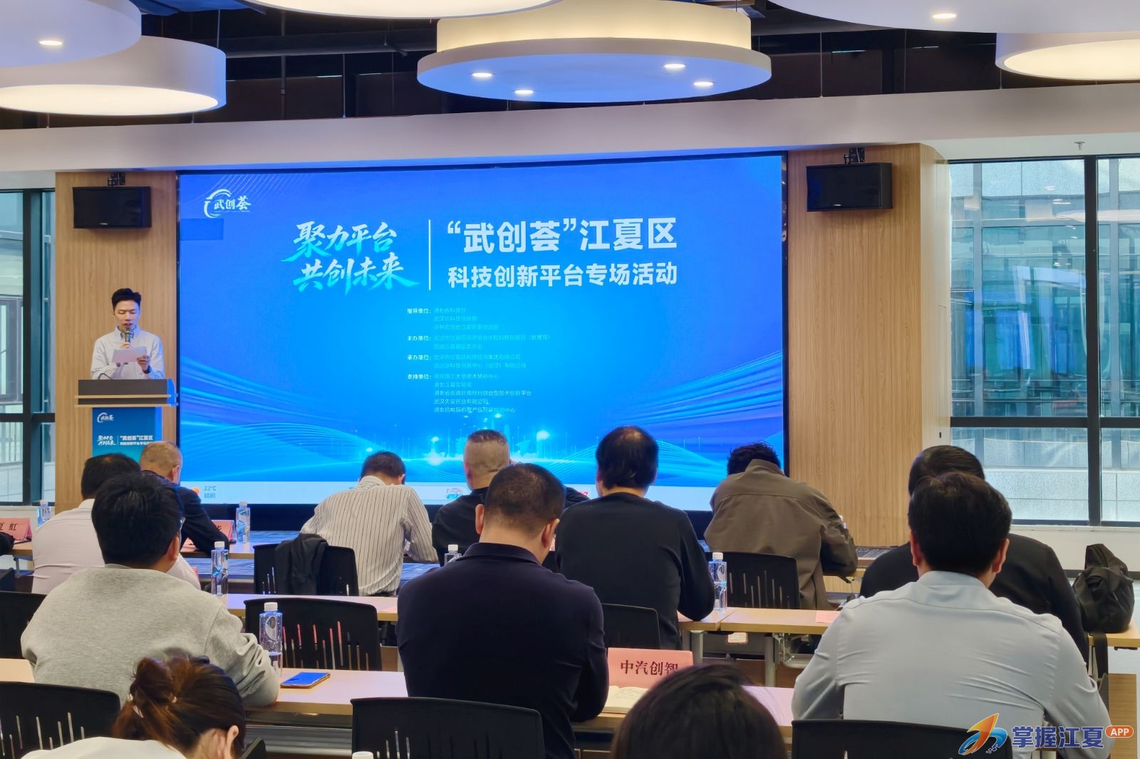 江夏区科技创新平台专场活动举行，以平台矩阵助推成果转化